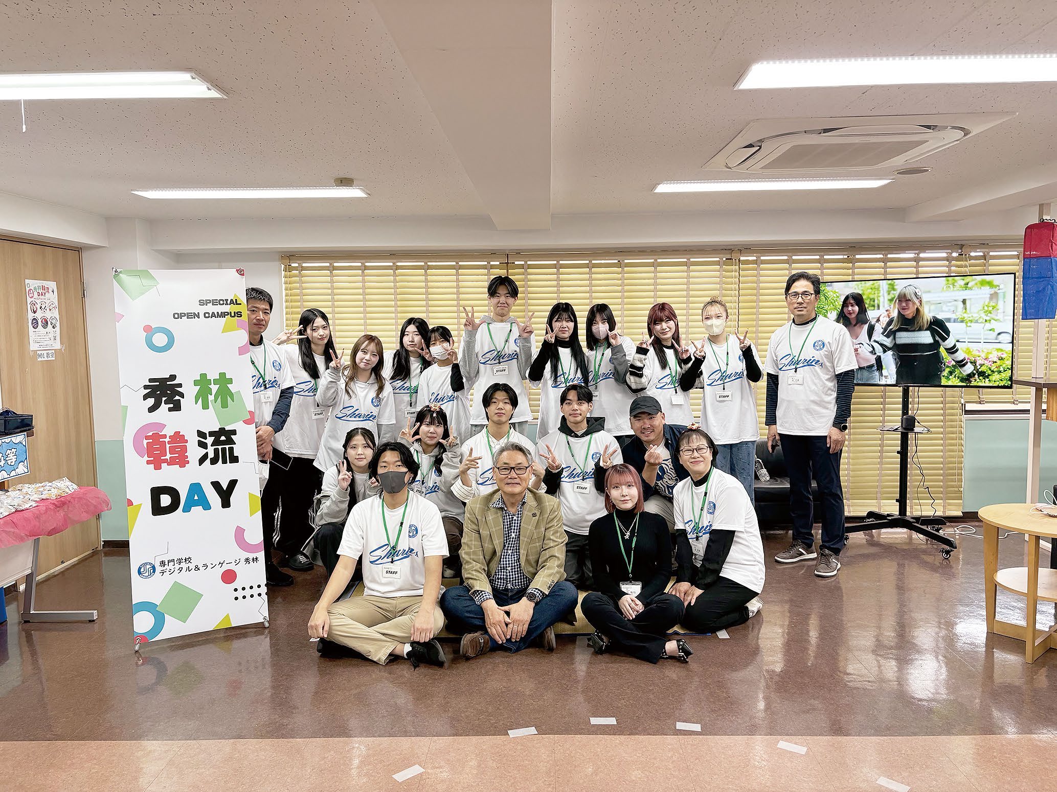 秀林DAY