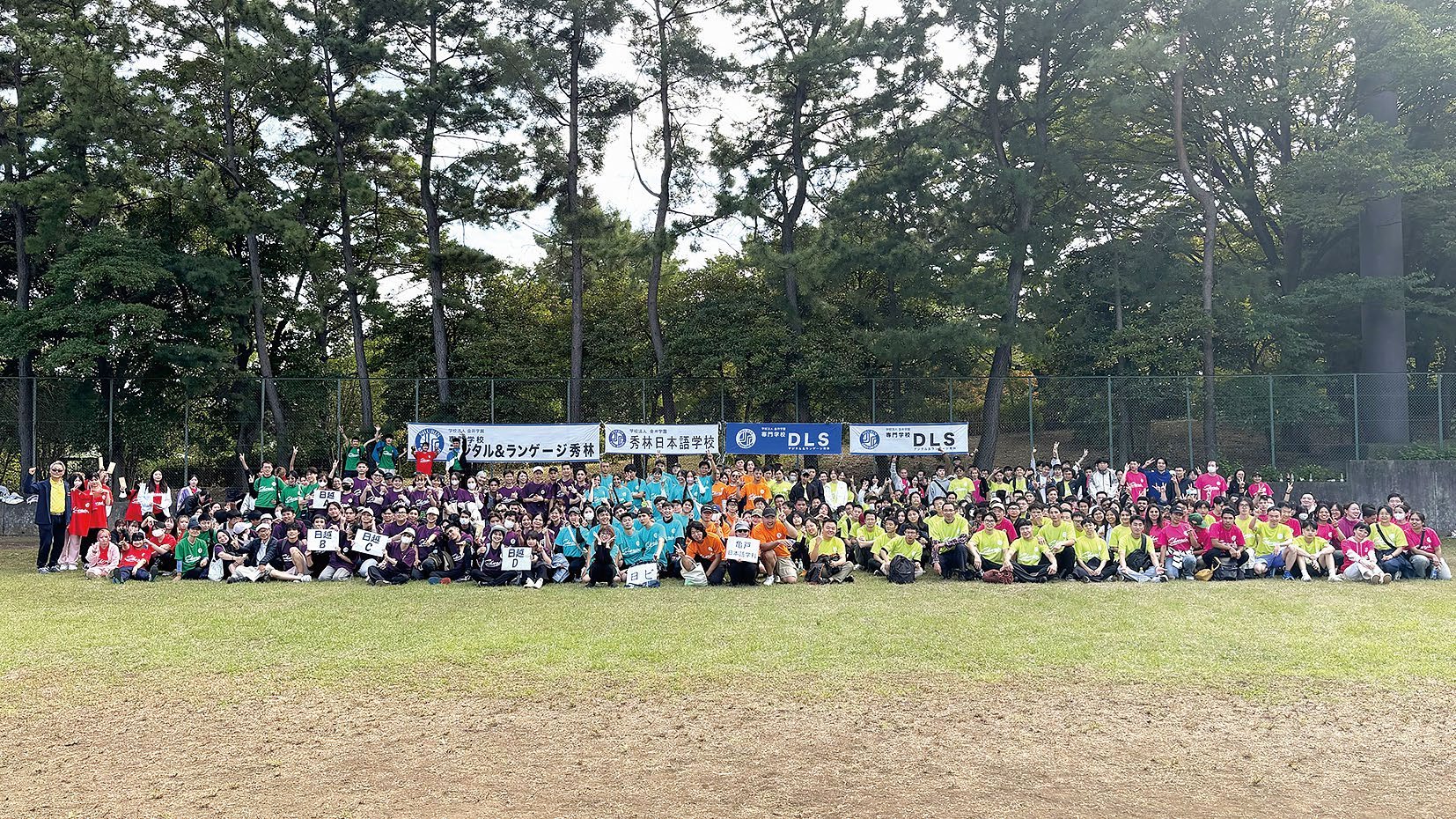 スポーツ大会