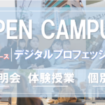 韓国語コース　オープンキャンパスのお知らせ