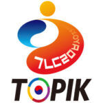 韓国語能力試験（TOPIK）合格者