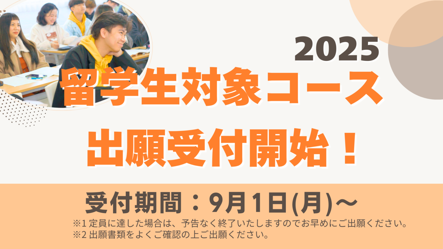 オープンキャンパス 留学生