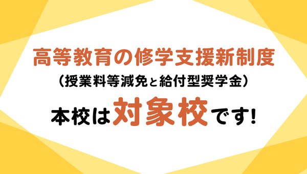 2027年度用韓国語学科OPENキャンパス